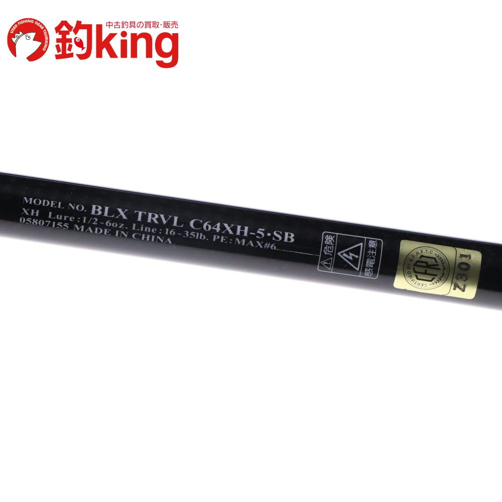 ダイワ ブラックレーベル BLX TRVL C64XH-5・SB /Z315M 未使用