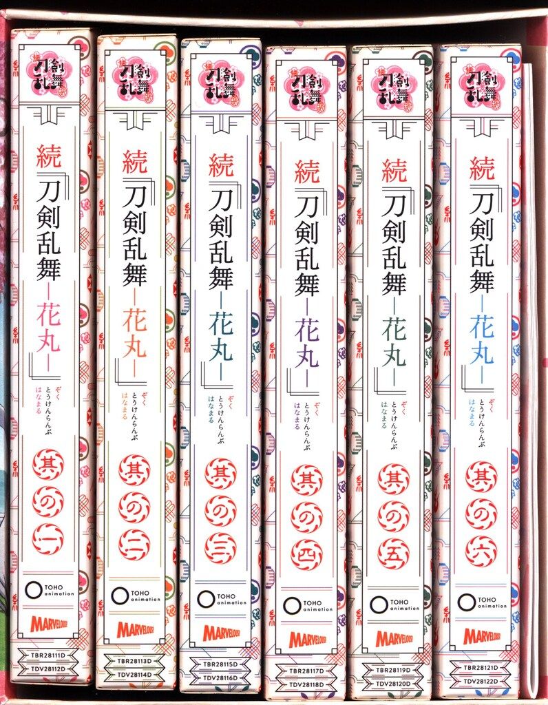アニメDVD DMM.com特典収納BOX付)続 『刀剣乱舞-花丸-』 初回生産限定