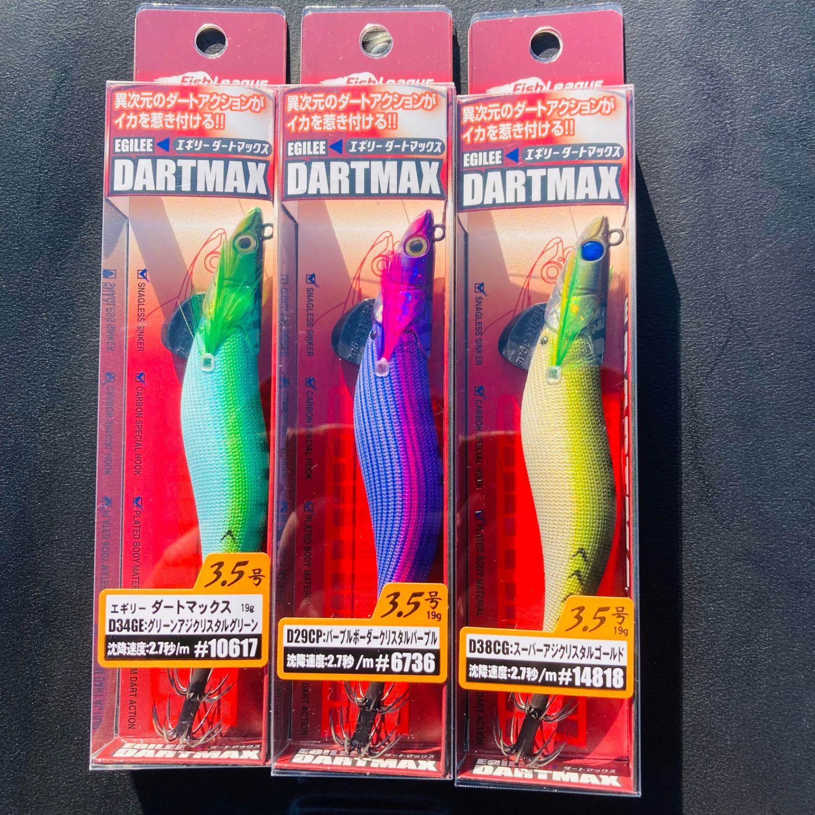 セット ダートマックス 3 5号 パープルボーダークリスタルパープル エギ エギリー DartMax FishLeague