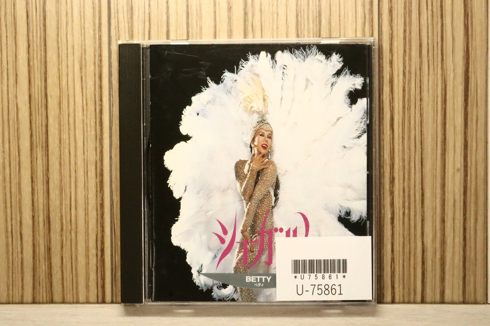 betty出品 中古CD☆ベティ/BETTY□ ショーガール 【JBDY1124/+++++++F01321