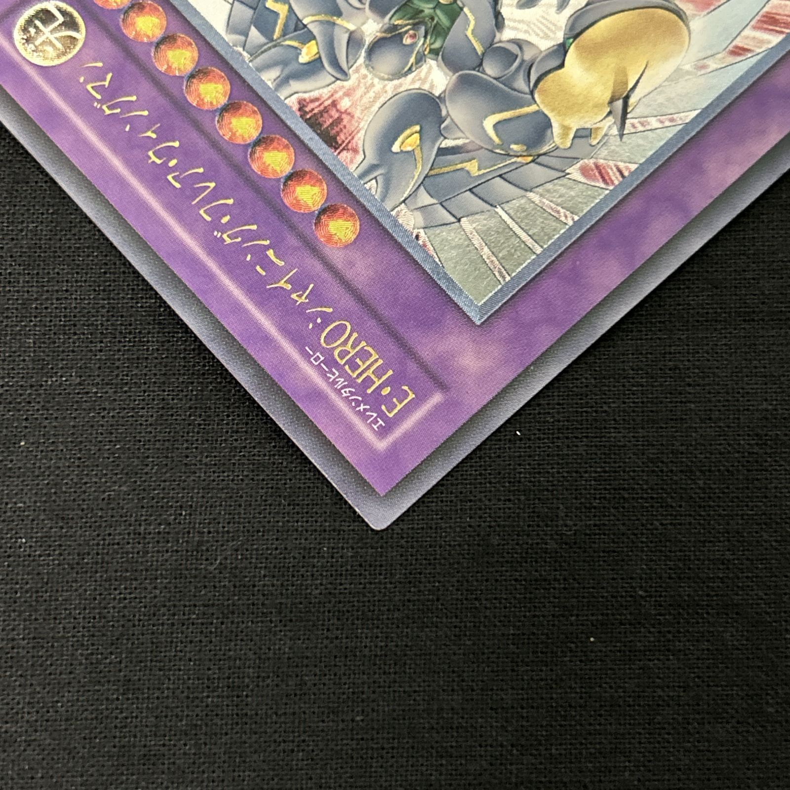 浜館49-1074】 遊戯王 E・HERO シャイニング・フレア・ウィングマン