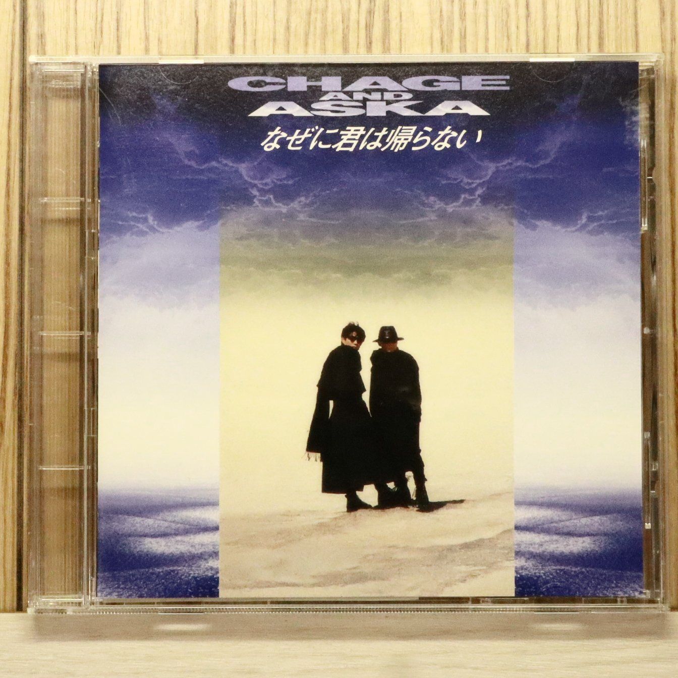 国内盤CD☆チャゲ&飛鳥/CHAGE and ASKA□ なぜに君は帰らない