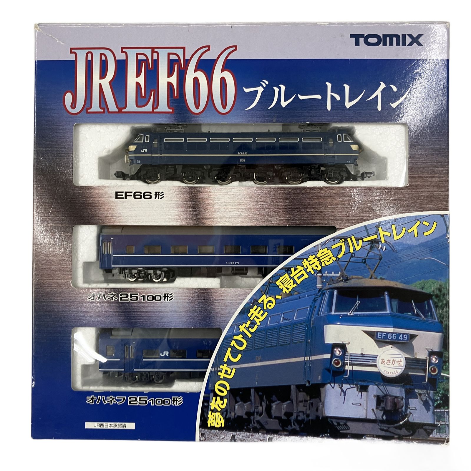 TOMIX 92332 EF66 ブルートレインセット 3両 Nゲージ 鉄道模型 中古