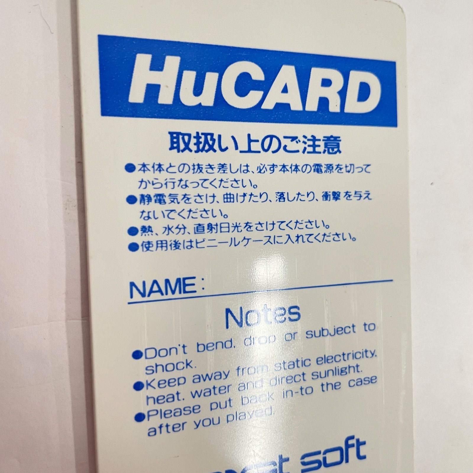 デビルクラッシュ