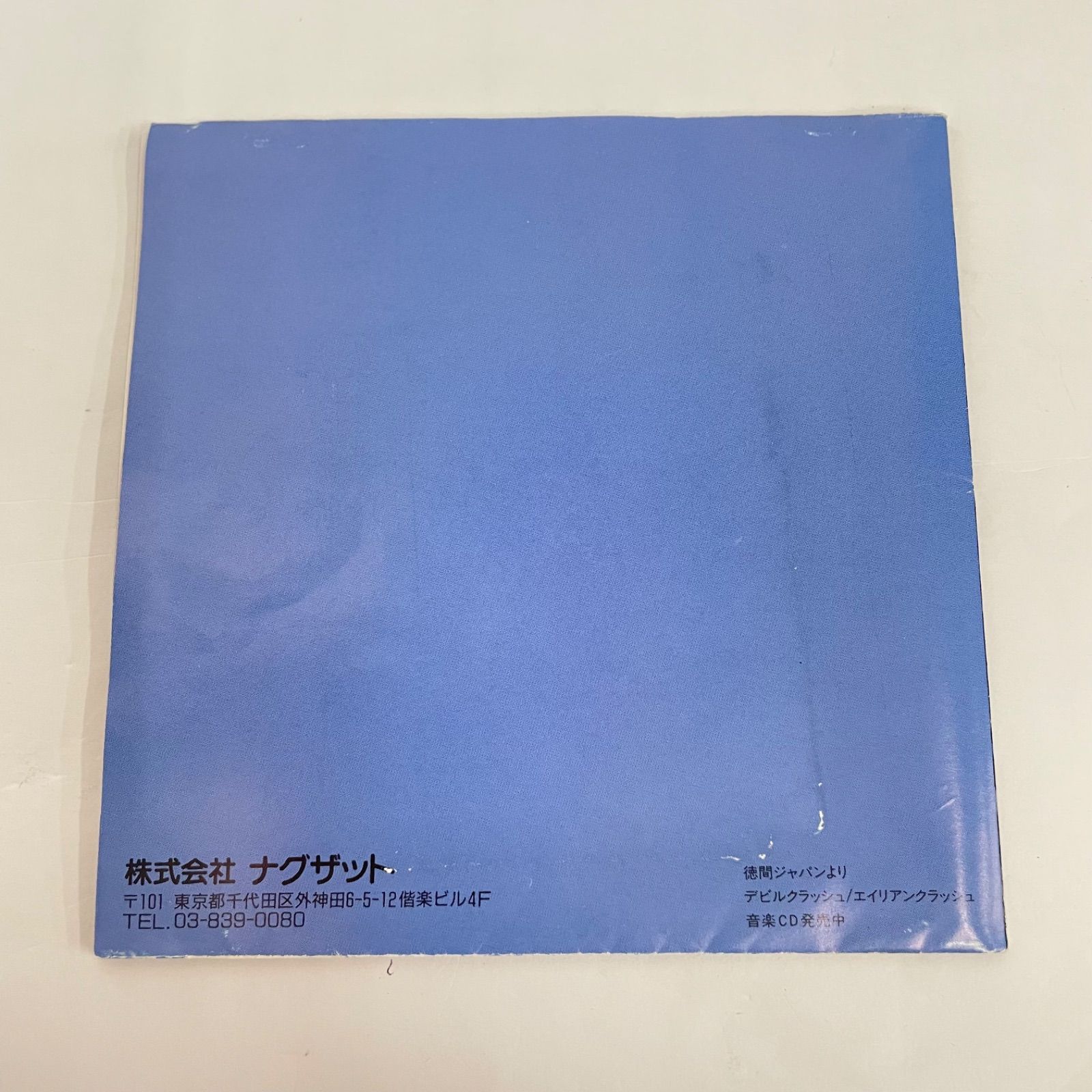 デビルクラッシュ 607-8287