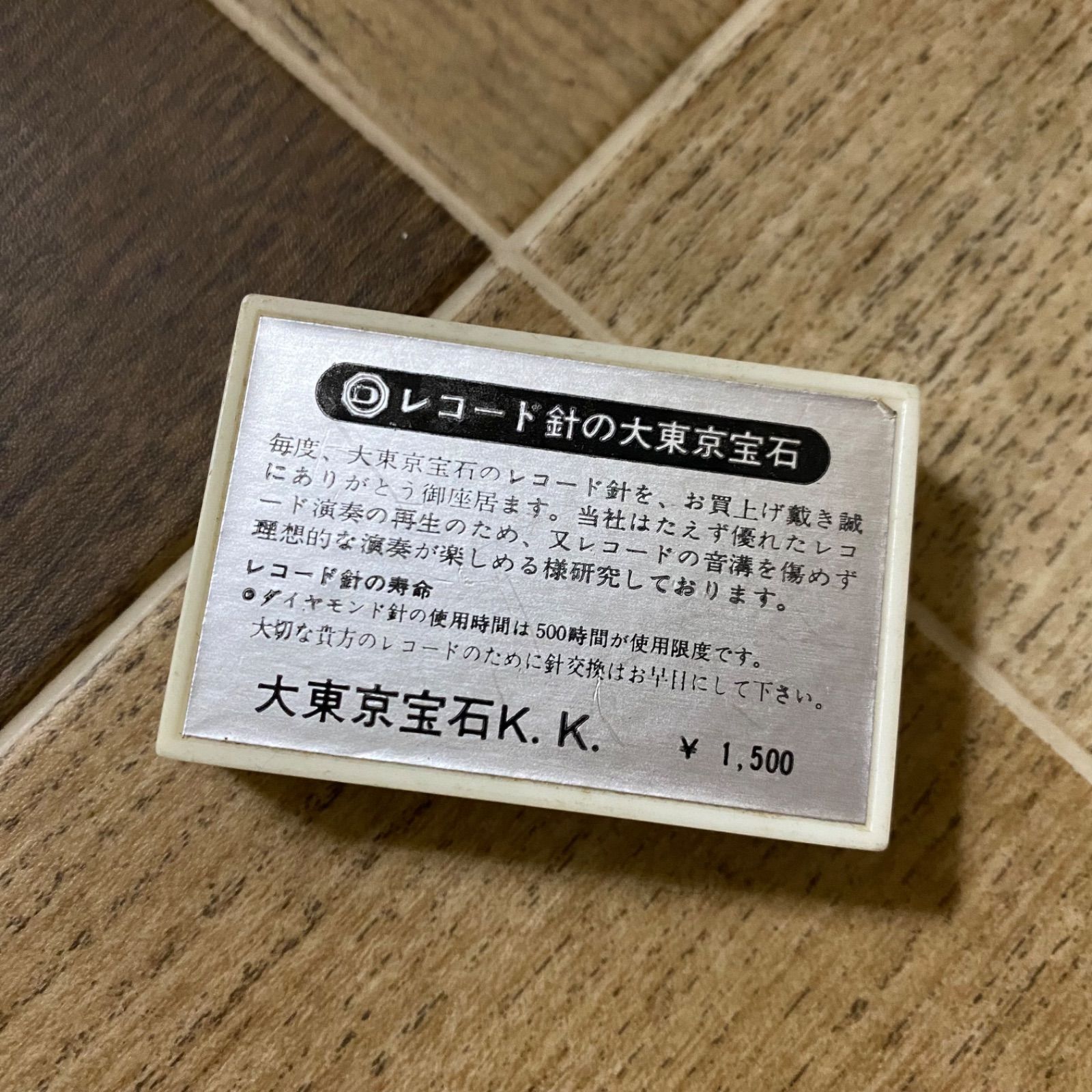 未開封 大東京宝石K.K DIAMOND NEEDLE ST.LP レコード針 交換針