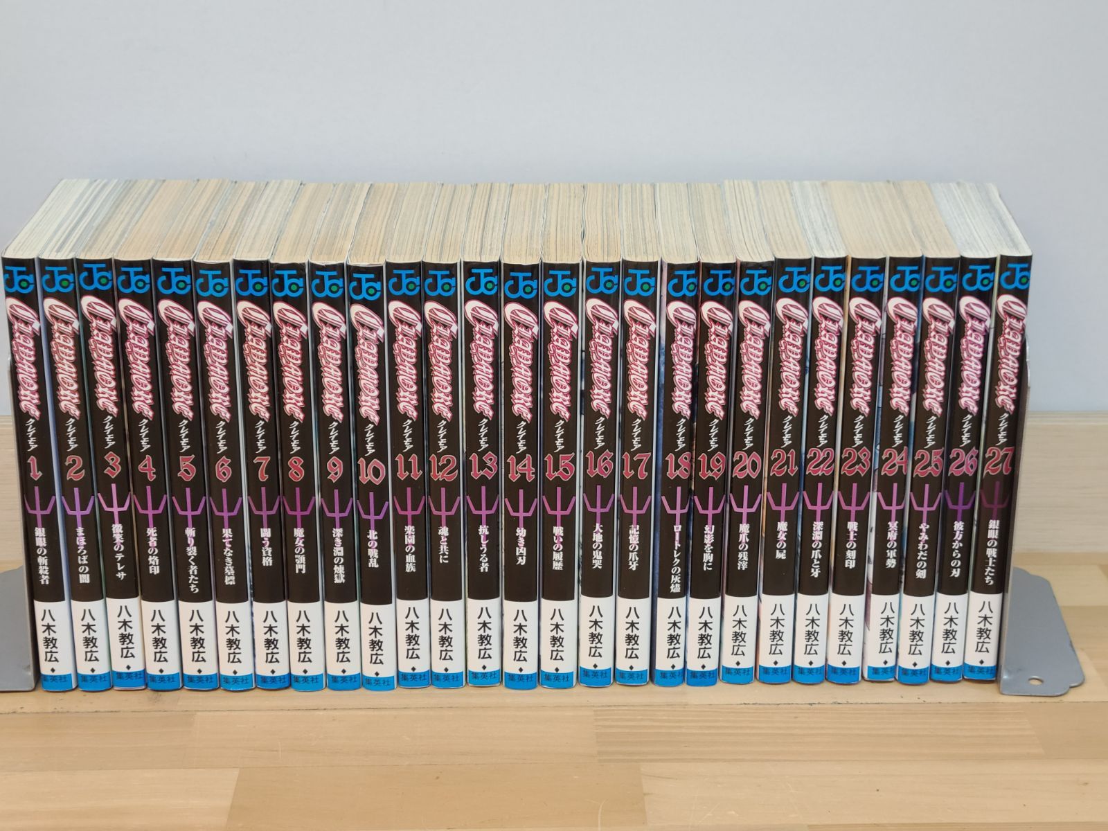 CLAYMORE 1巻～27巻 全巻セット 八木教広 クレイモア 【E4210-001