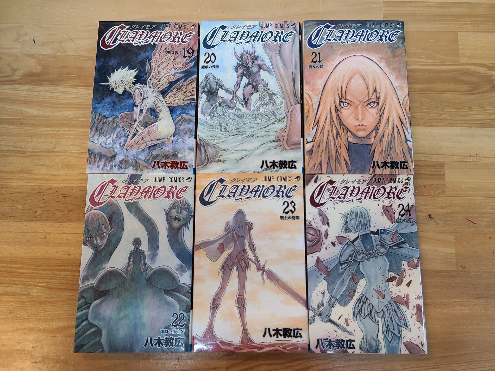 CLAYMORE 1巻～27巻 全巻セット 八木教広 クレイモア 【E4210-001