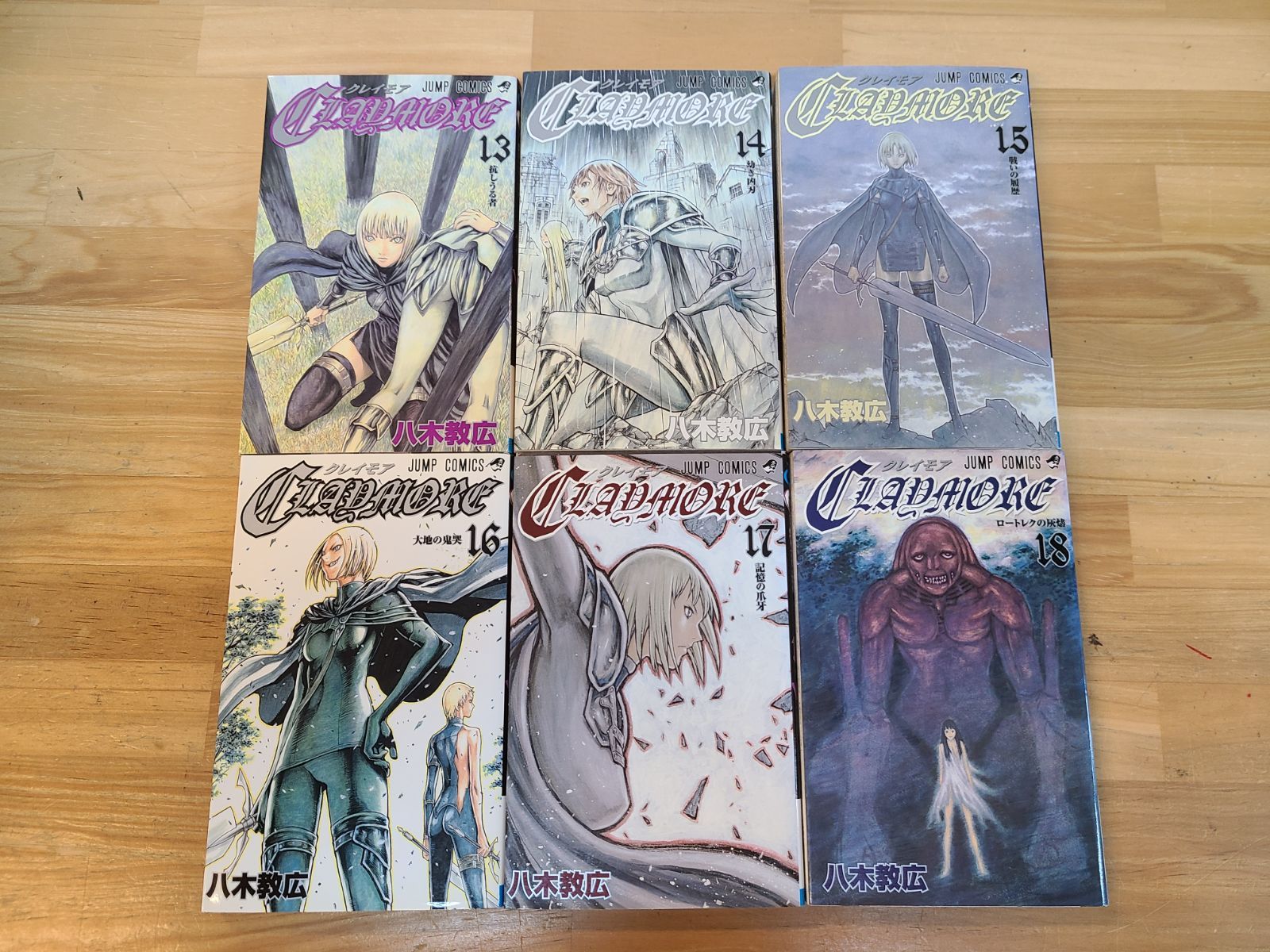 CLAYMORE 1巻～27巻 全巻セット 八木教広 クレイモア 【E4210-001