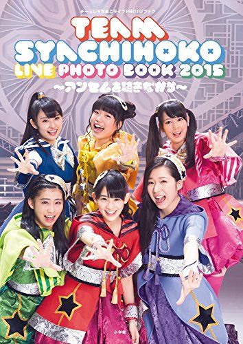 チームしゃちほこライブPHOTOブック - メルカリ