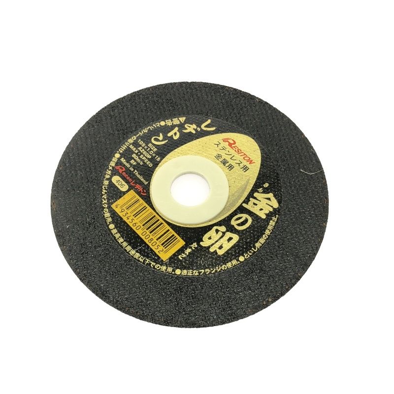 ♥ RESITON レヂトン ステンレス 金属用 切断砥石 金の卵 AZ 60 P . ディスクグラインダー用 切削砥石 トイシ113721