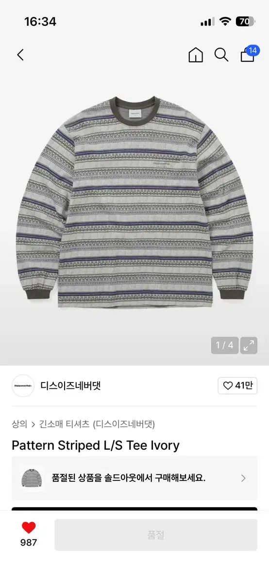 新品 ディスイズネバーザット パターン ストライプ Tシャツ アイボリー XL