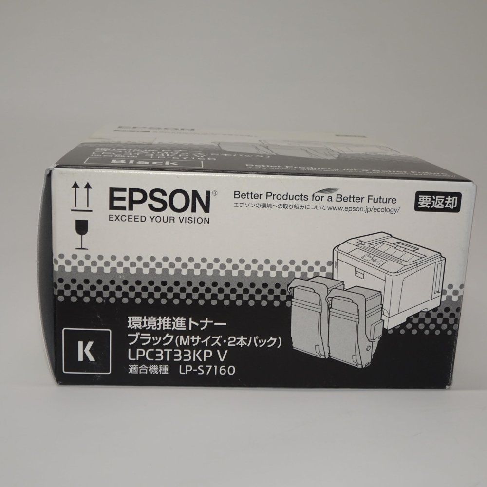 EPSON 環境推進トナー ブラック 2本セット