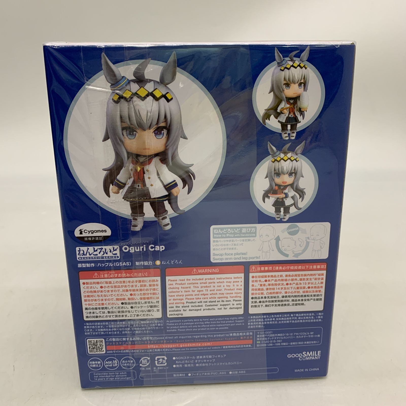 中古未開封】【フィギュア】ねんどろいど オグリキャップ ウマ娘 