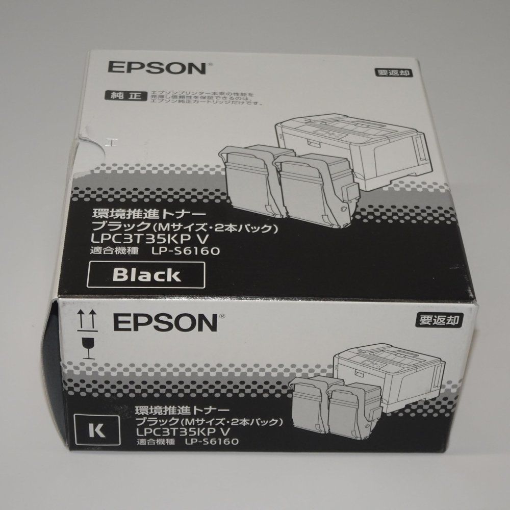 エプソン 環境推進トナー ブラック2本 Mサイズ|4100ページ×2