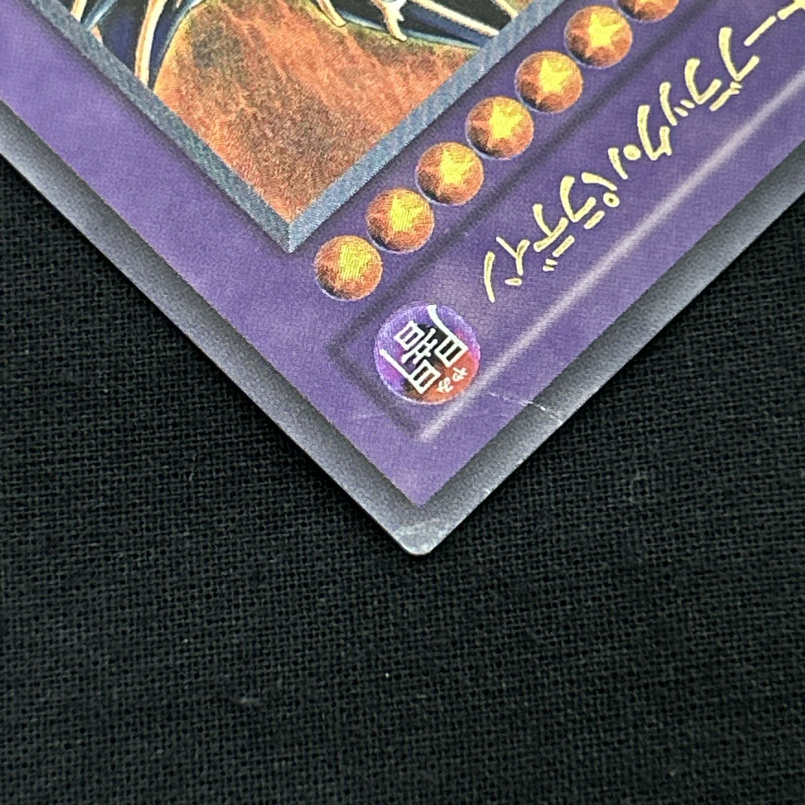 浜館49-1076】 遊戯王 超魔導剣士 - ブラック・パラディン レリーフ303