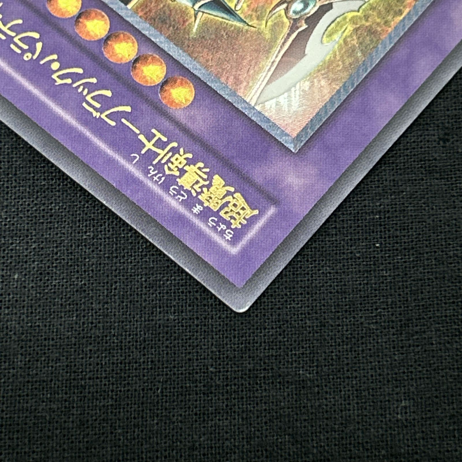 浜館49-1076】 遊戯王 超魔導剣士 - ブラック・パラディン レリーフ303