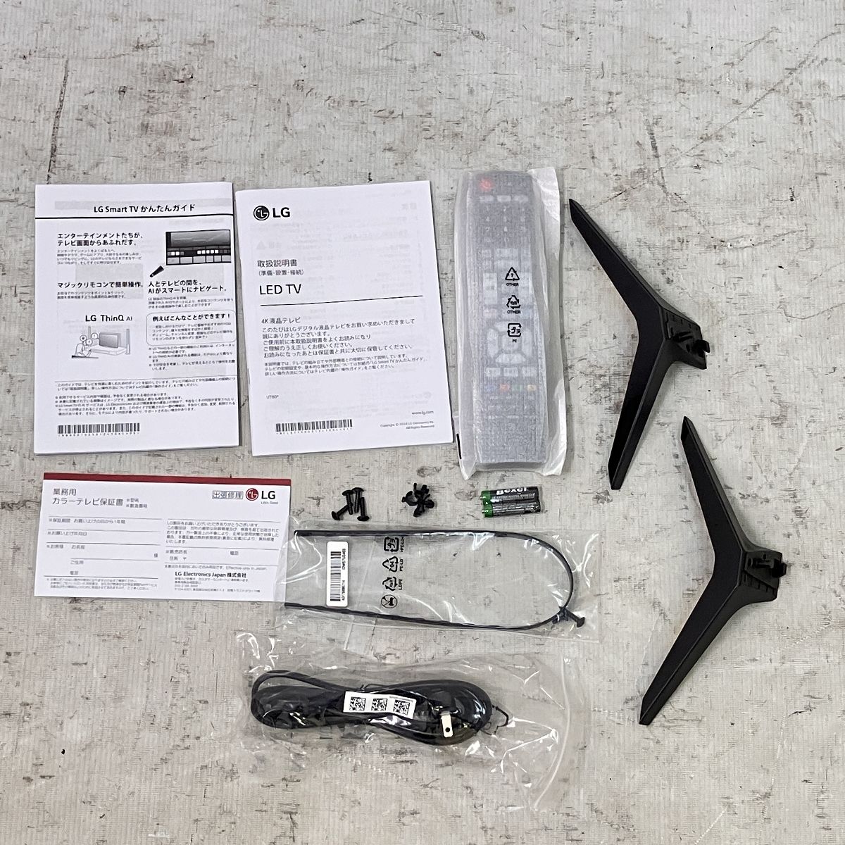 LG UHD AI ThinQ 50 v型 液晶テレビ 4 K対応 スマートテレビ み