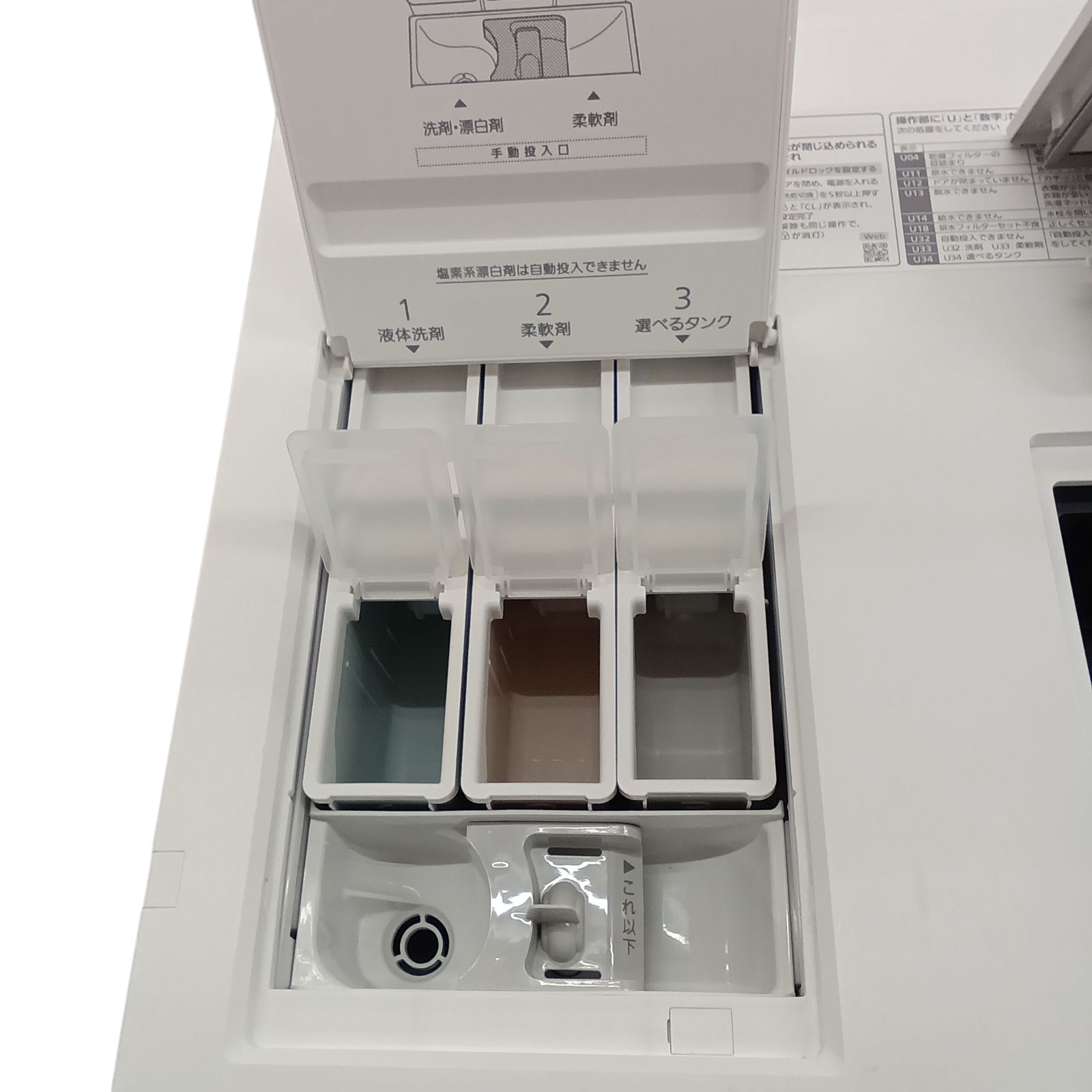 Panasonic ドラム式洗濯乾燥機