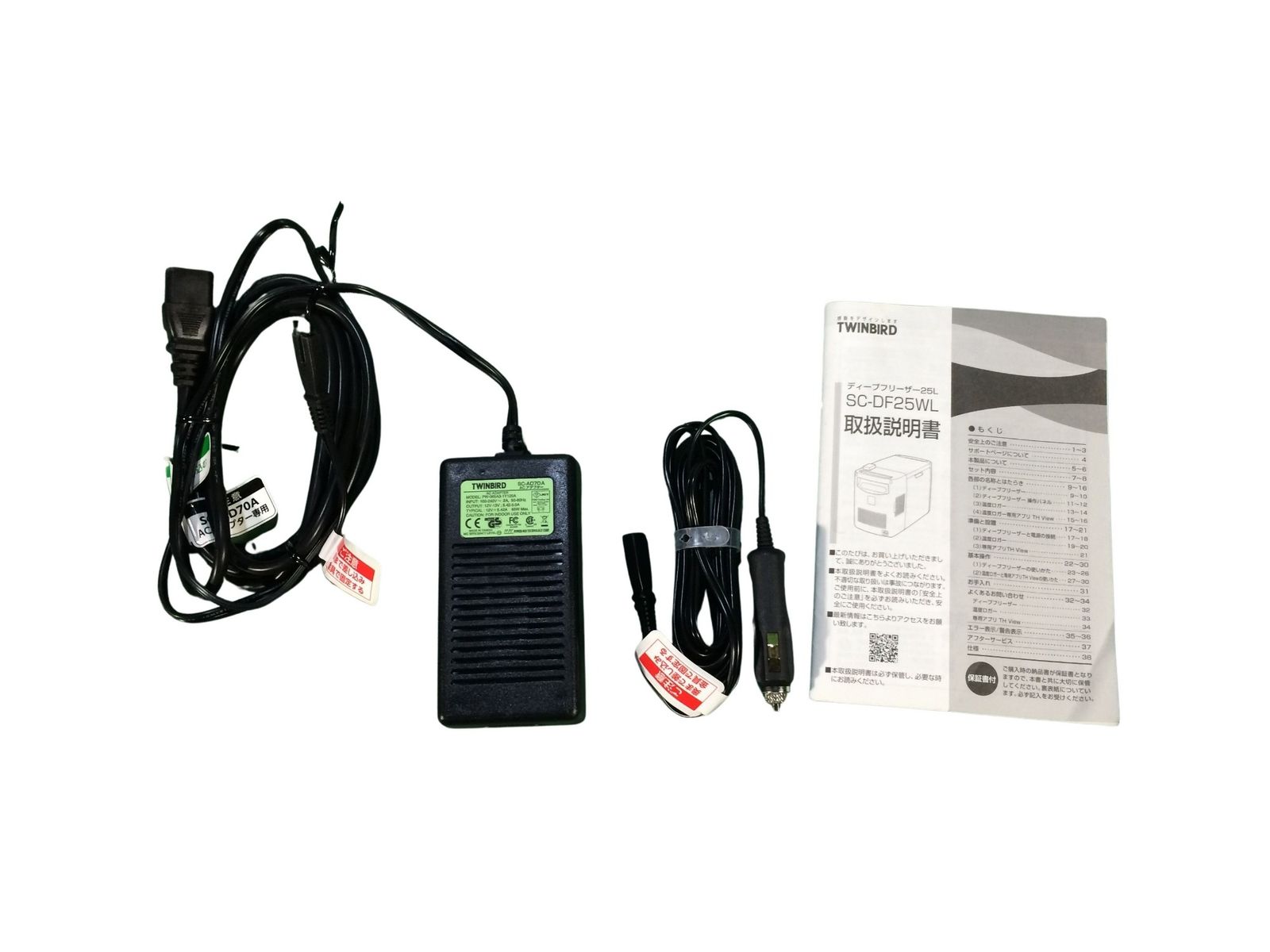 ディープフリーザー