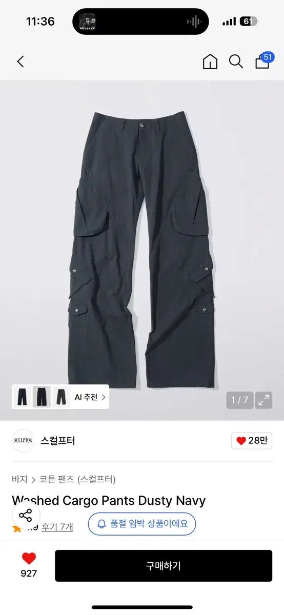 スカルプター ウォッシュド カーゴ パンツ