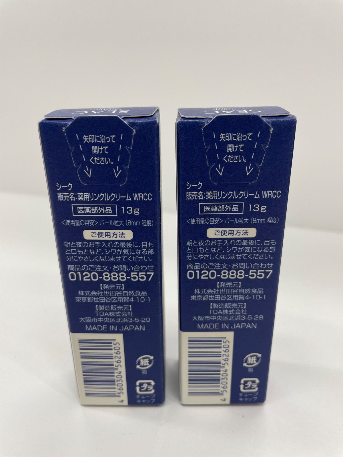 V846 K SEAC シーク 薬用リンクルクリーム WRCC 13g 計2点セット