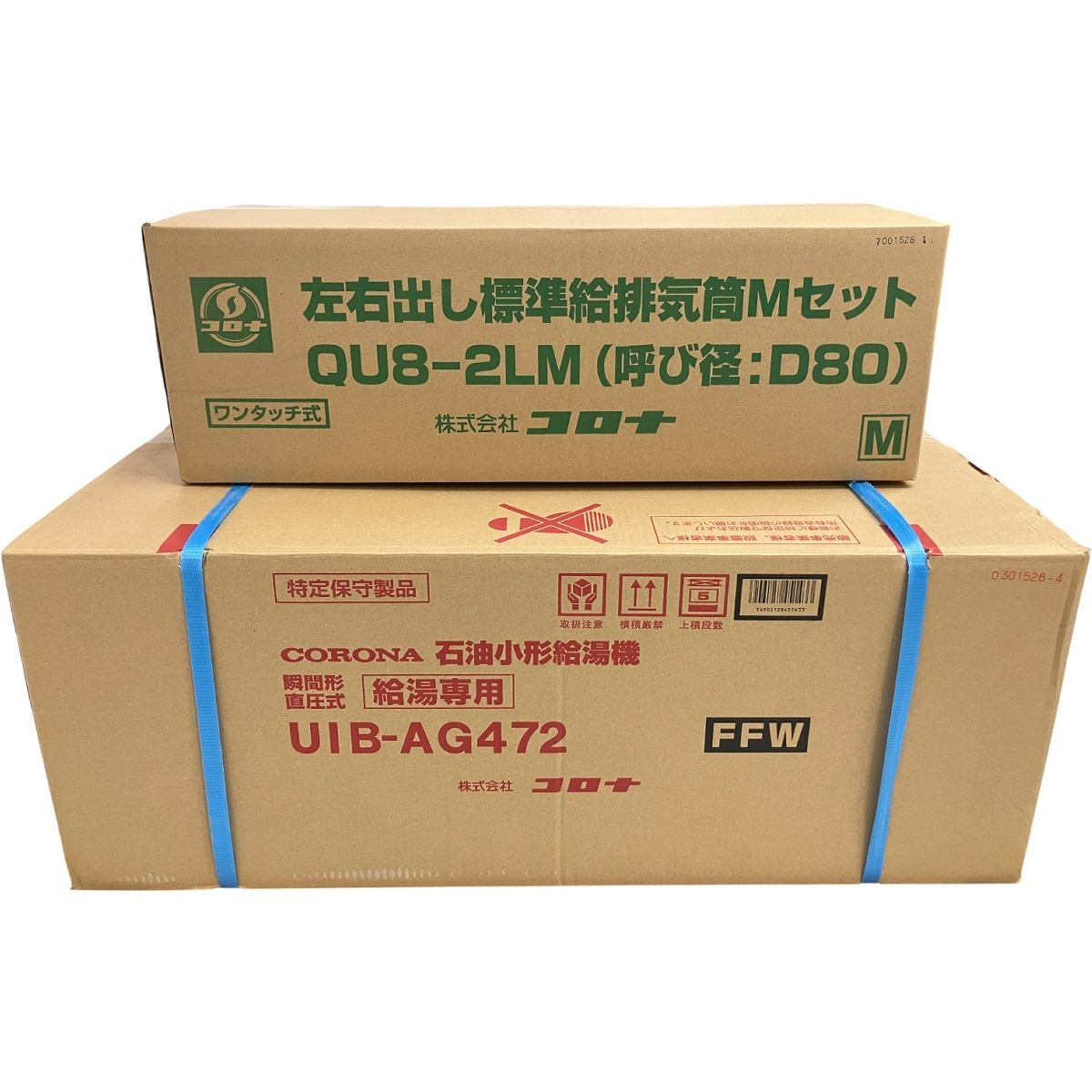CORONA UIB- QU 8-2 LM 給湯機 左右出し排気管セット 住宅設備 コロナ 家電