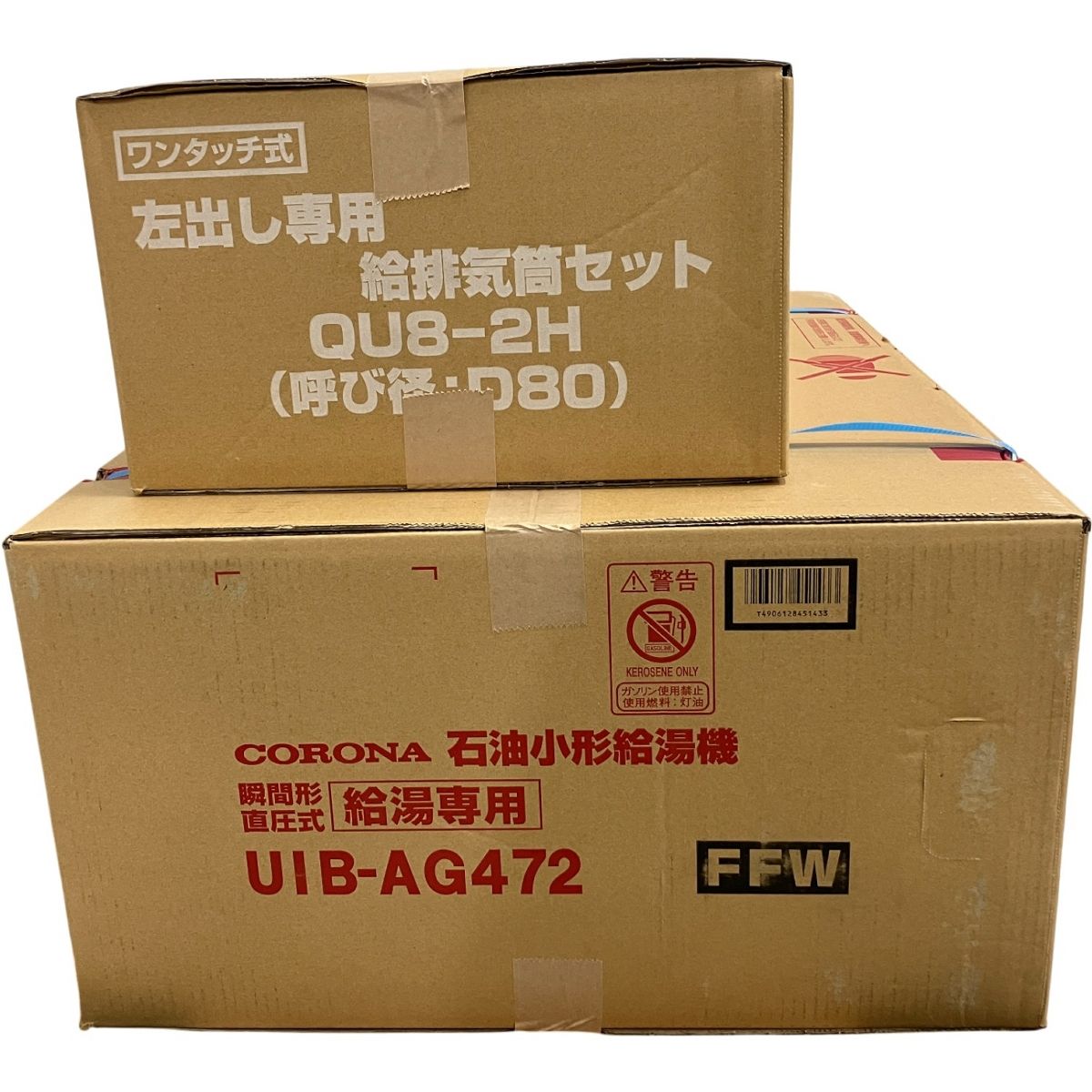 左出し 給排気筒