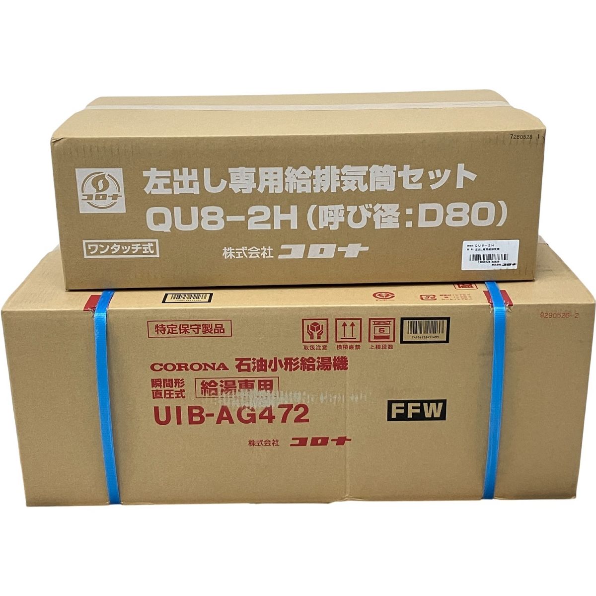 CORONA UIB-AG 472 FFW QU 8-2 H 小型 石油給湯器 左出し 給排気筒 セット 住宅設備 コロナ 家電