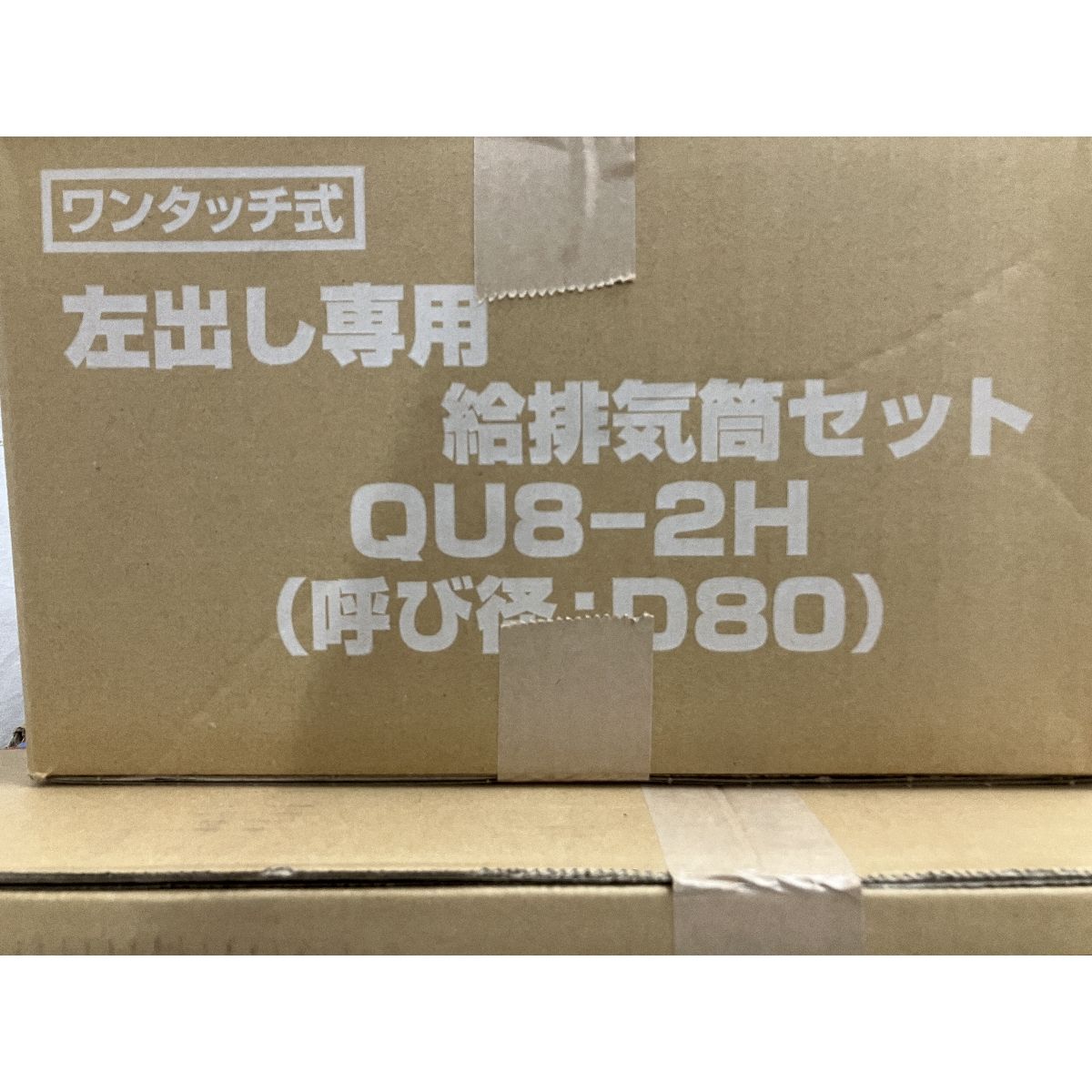  CORONA UIB AG 472 FFW QU 8 2 H 小型 石油給湯器 左出し 給排気筒 セット 住宅設備 コロナ 家電 浴室 浴槽 洗面所 住宅設備