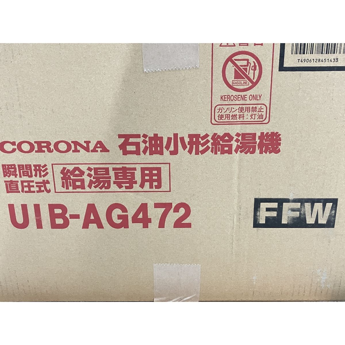 小型 石油給湯器