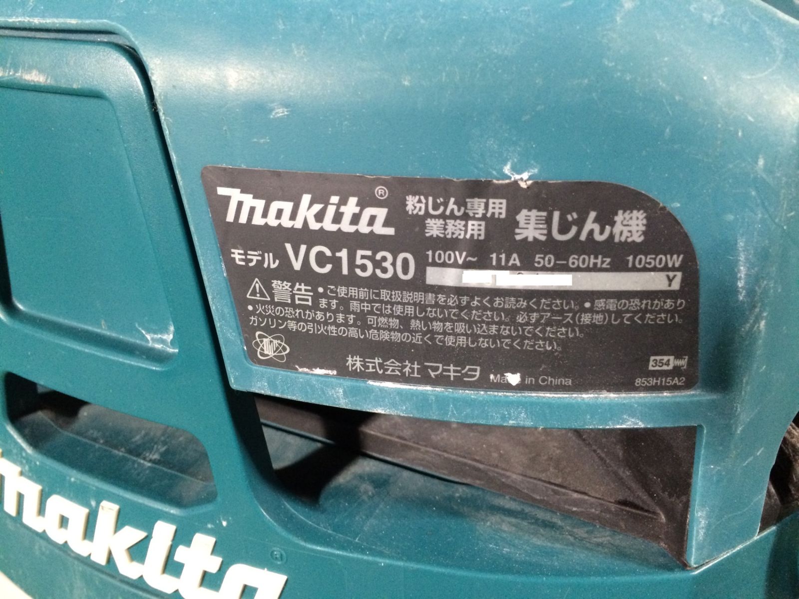 集じん機 VC