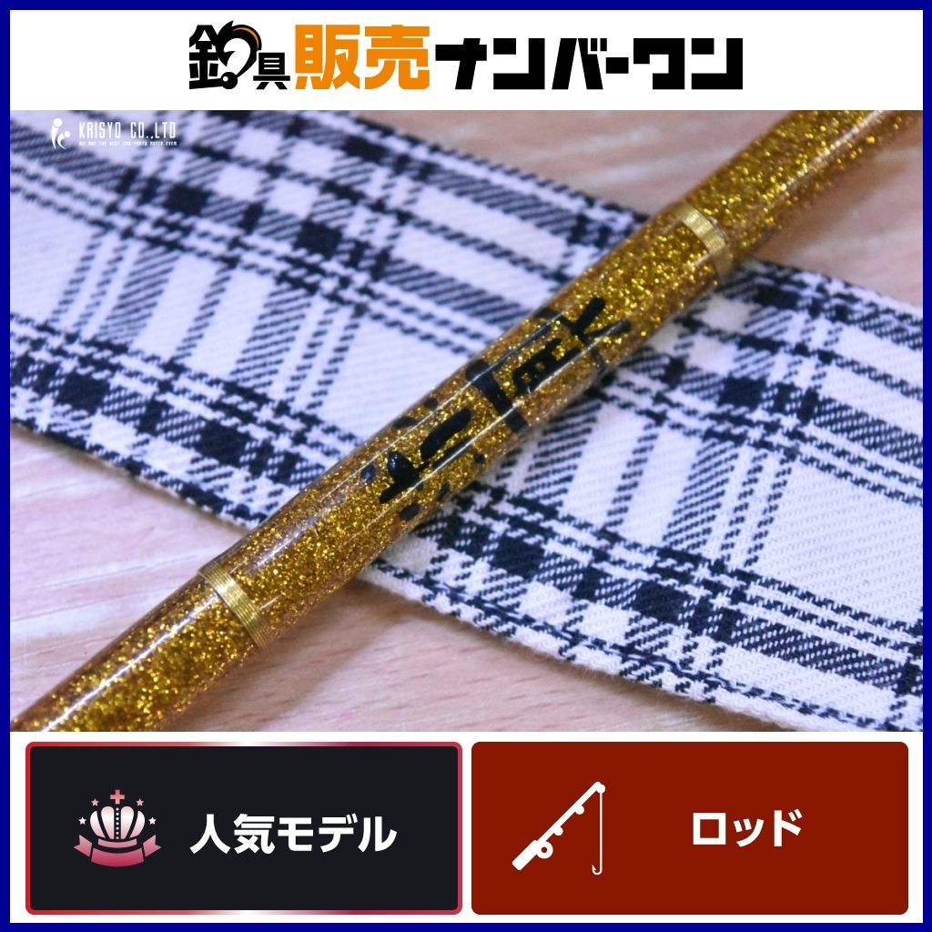 道楽 スパイラルガイドロッド 約159cm ゴールドラメ ブランクスのみ