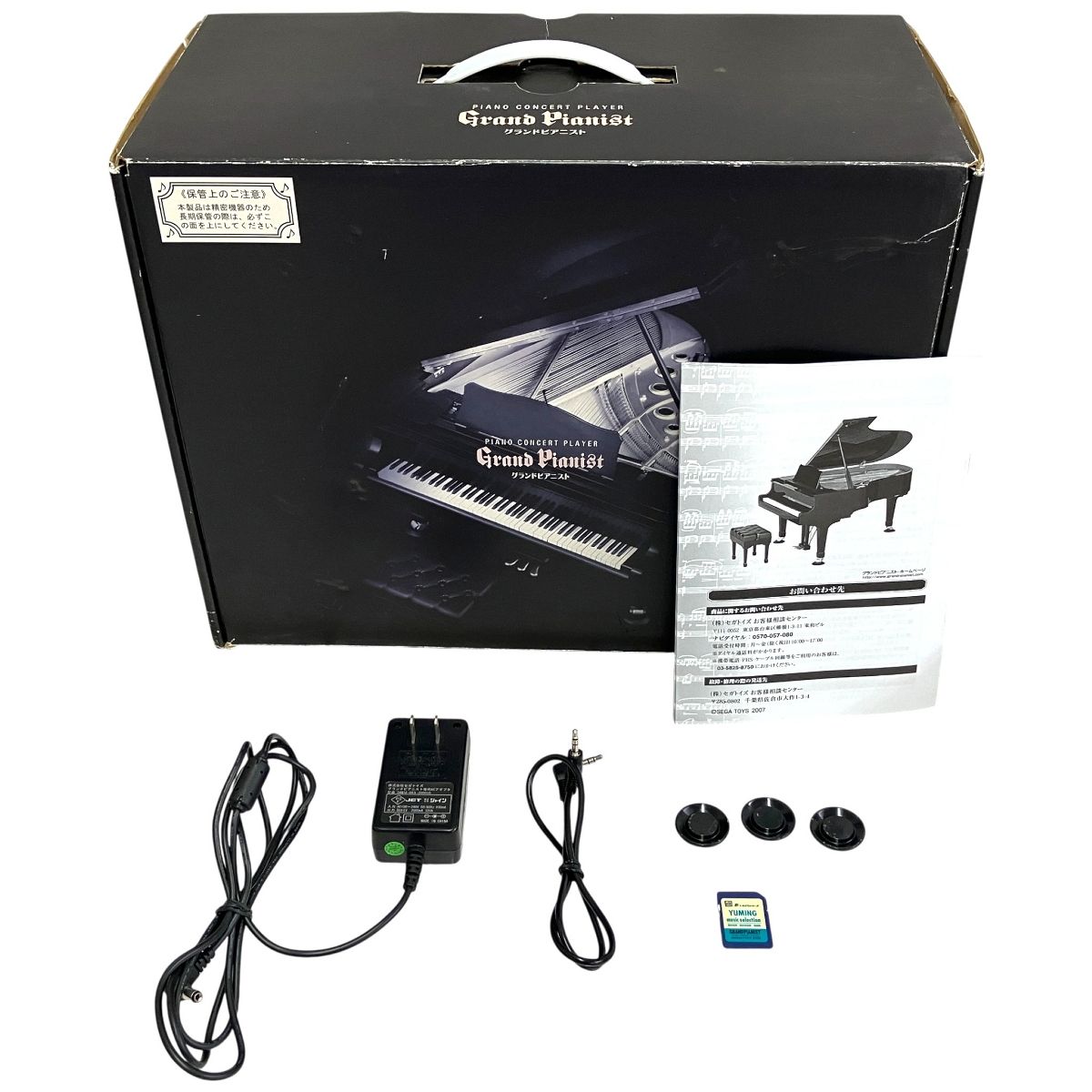 SEGA TOYS グランドピアニスト ミニチュア ピアノ 自動演奏 セガトイズ