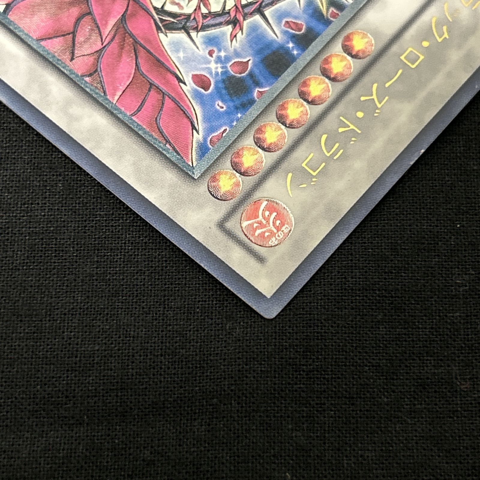 浜館49-1079】 遊戯王 ブラック・ローズ・ドラゴン レリーフ CSOC