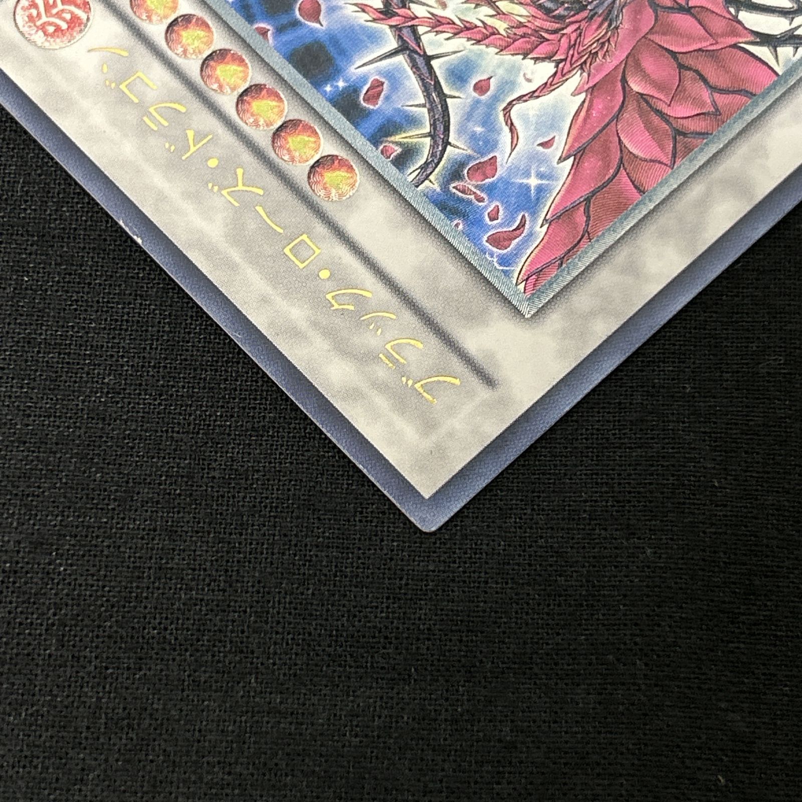 浜館49-1079】 遊戯王 ブラック・ローズ・ドラゴン レリーフ CSOC