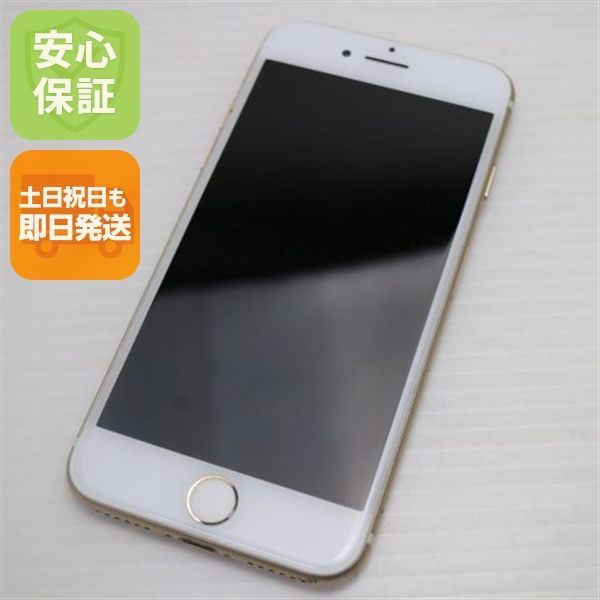 良品中古 SIMフリー iPhone7 32GB ゴールド 即日発送 スマホ apple