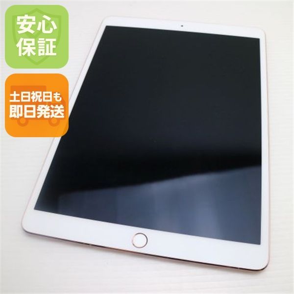 美品 iPad Pro 10.5インチ Wi-Fi 256GB ローズゴールド タブレット