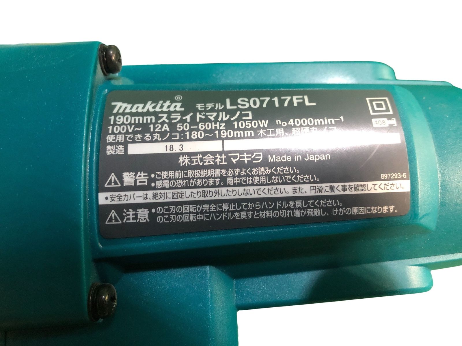  品 makita マキタ 100 V 190 mm スライドマルノコ スライド丸ノコ スライド丸のこ 木工用 切断機 押切り機119193 マルノコ 切断工具 切断機