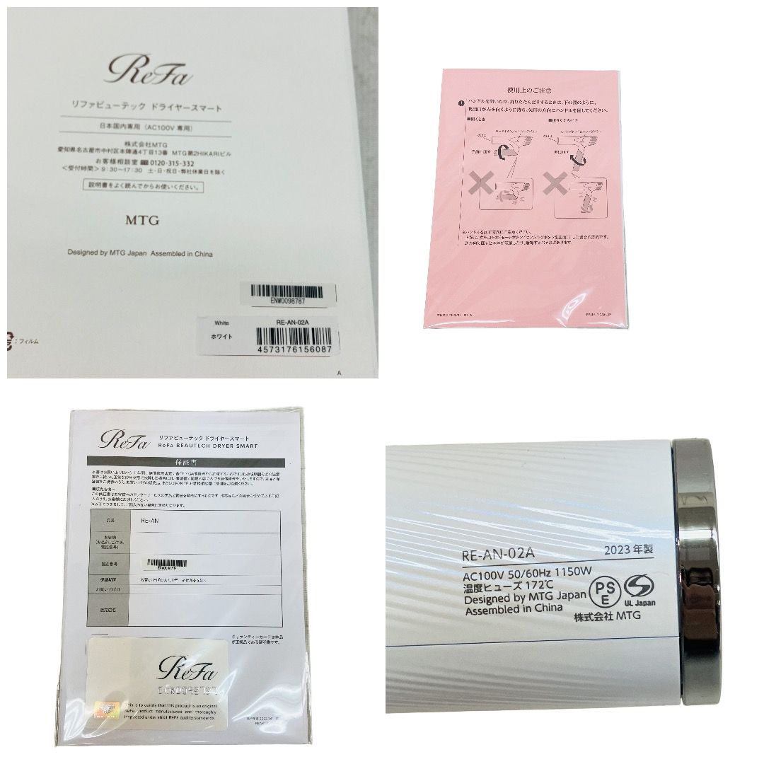 ドライヤー スマート