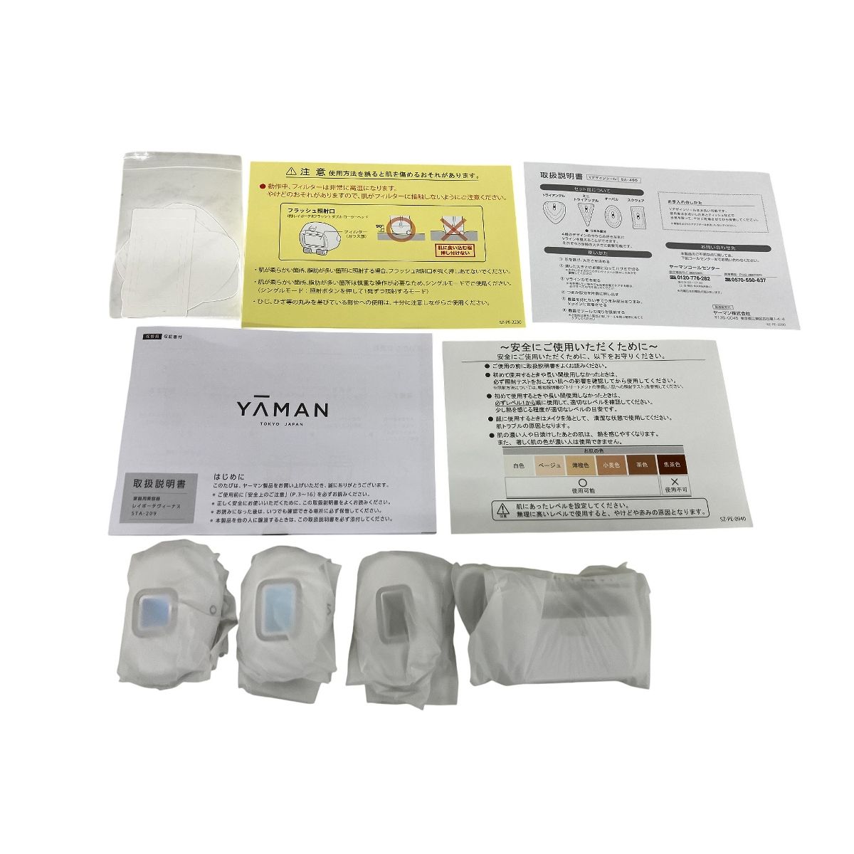 YAMAN ヤーマン STA-209 L レイボーテ ヴィーナス 脱毛器 ♥