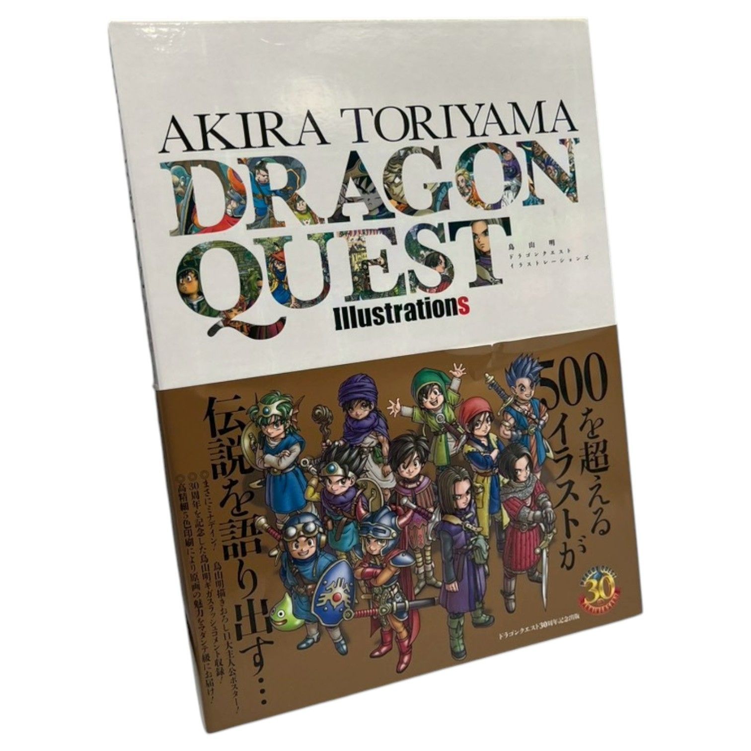 鳥山明 ドラゴンクエスト イラストレーションズ AKIRA TORIYAMA DRAGON QUEST Illustrations  鳥山明ドラゴンクエストイラストレーションズ \u003d AKIRA TORIYAMA \ ドラクエ 鳥山明　DRAGON QUEST Illustrations