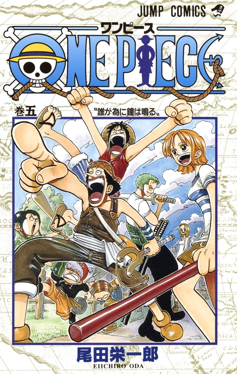 ONE PIECE 巻5/集英社/尾田栄一郎（コミック） - メルカリ