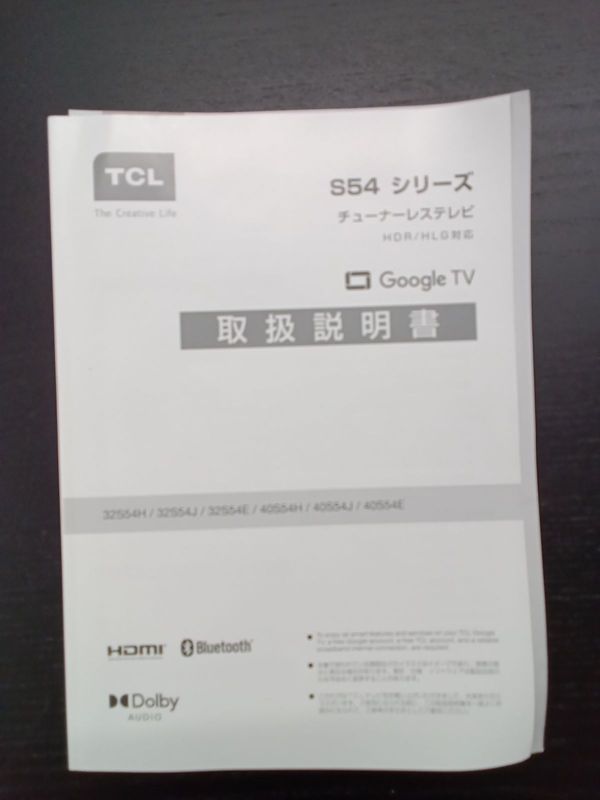 TCL チューナーレステレビ40型