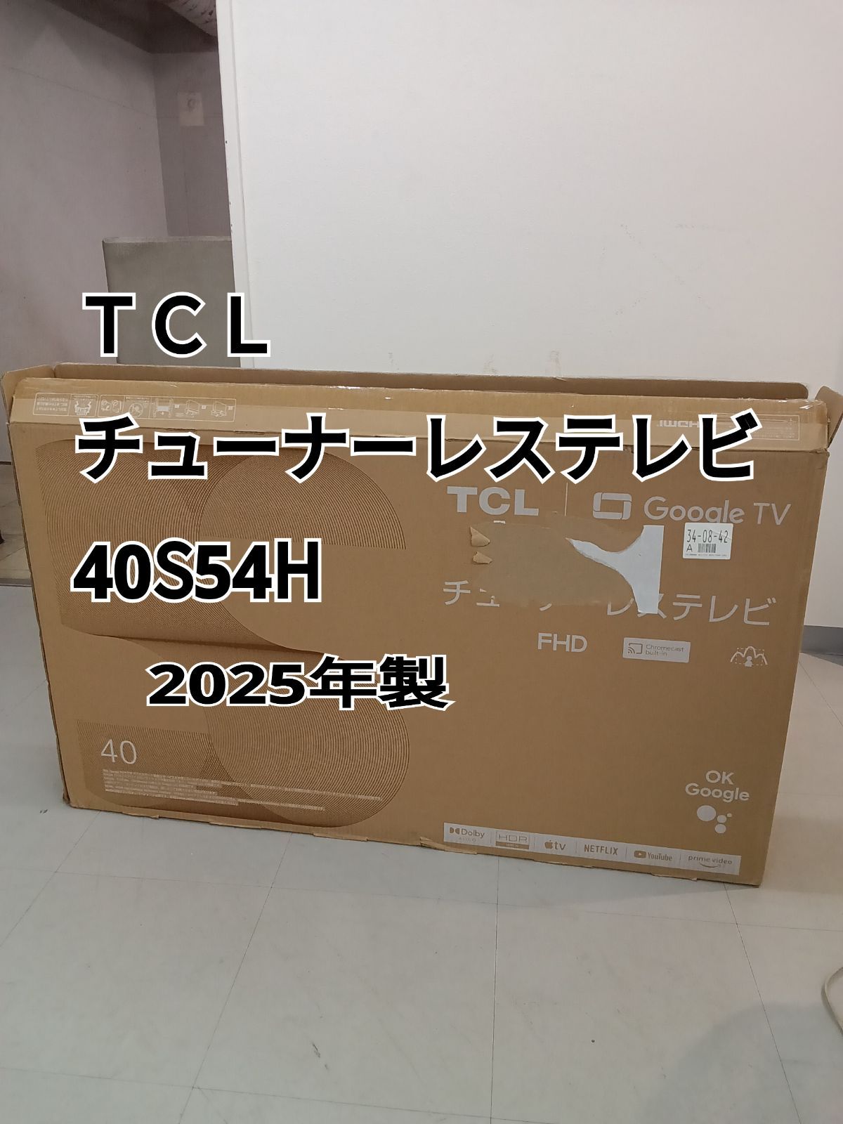 リユースの TCL チューナーレステレビ40型 40 S 54 H 製 管理1201-01