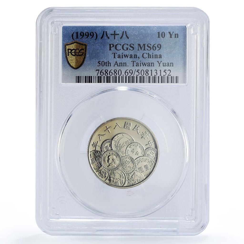 台湾 10元 マタリーレム 50周年記念 MS 69 PCGS CuNi コイン 1999年