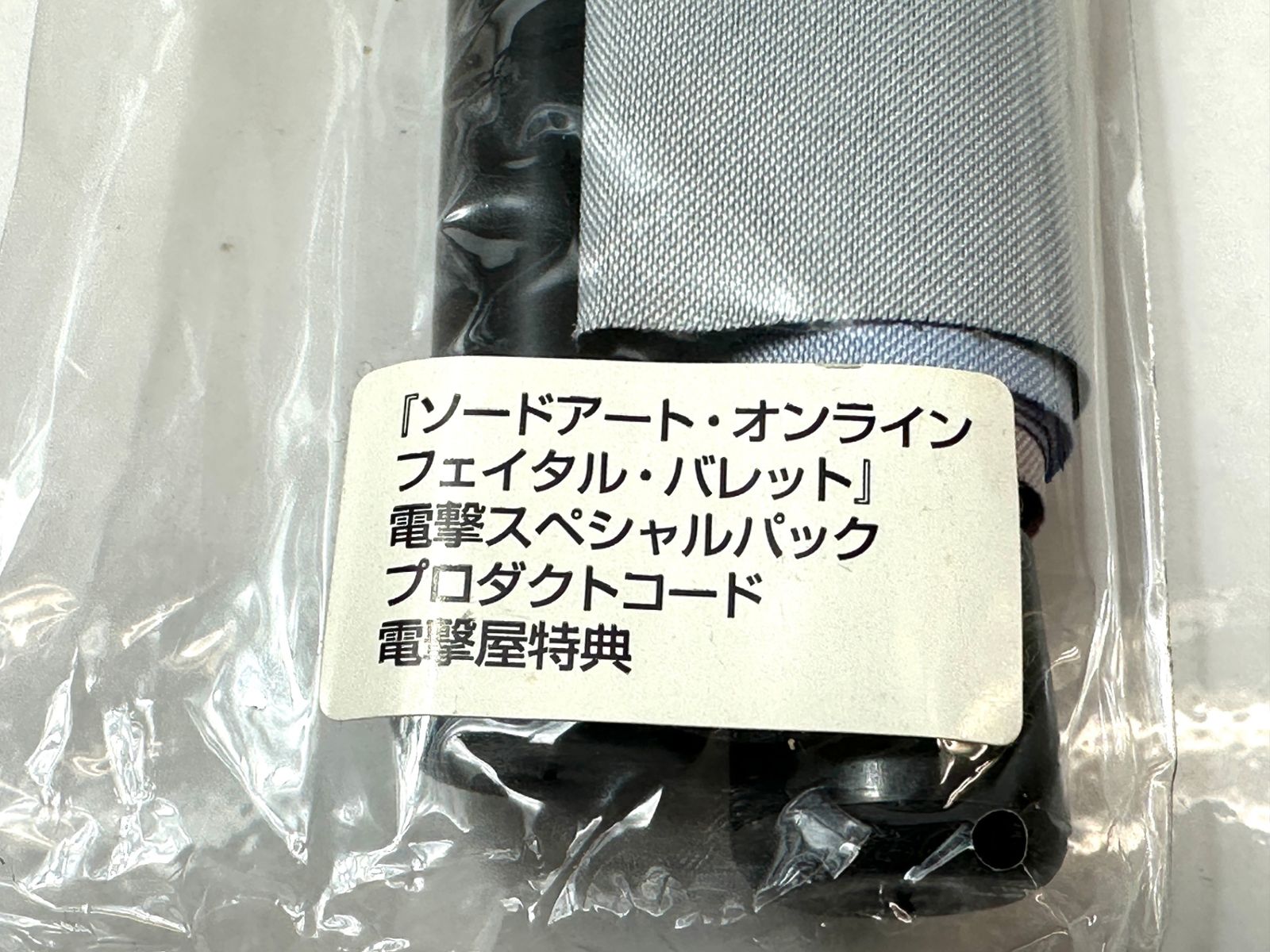 開封済み・未使用品 電撃屋特典 ソードアート・オンライン フェイタル