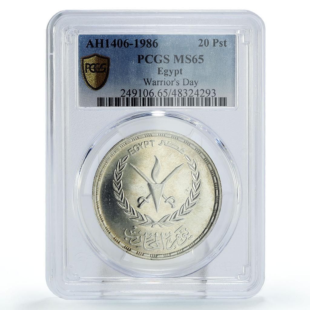 エジプト 20ピアストル 戦士の日 交差剣 KM-606 MS 65 PCGS CuNi コイン 1986年