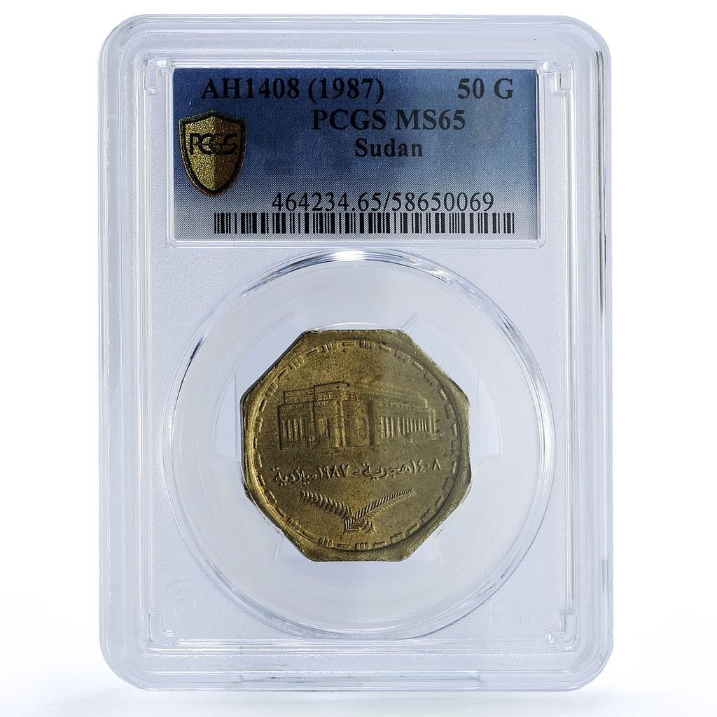 スーダン 50ギルシュ 中央銀行 KM 103 ビルバード MS 65 PCGS アルブロンズコイン 1987年