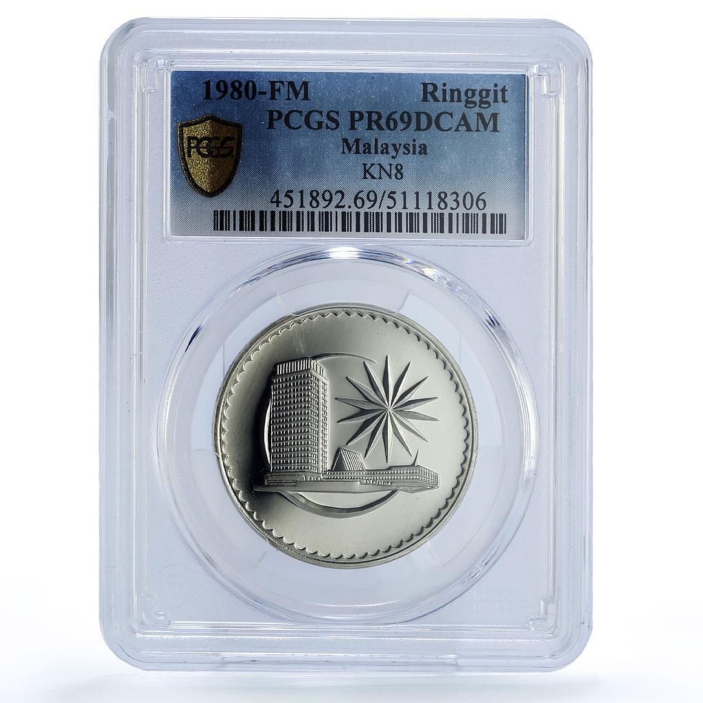 マレーシア 1 リンギット 共和国貨幣 議会 Hoe PR 69 PCGS CuNi コイン 1980